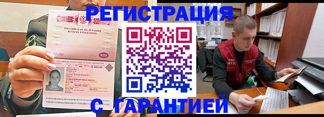 временная регистрация поиск в Юрюзани