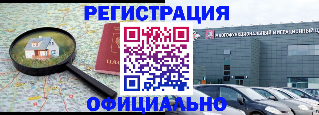 прописка от собственника в Юрюзани
