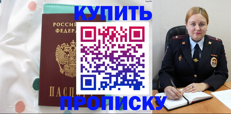временная регистрация для школы в Юрюзани